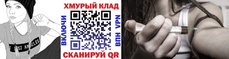 ГЕРОИН хмурый Тихвин